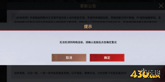 43u游戏攻略