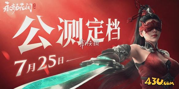 43u游戏攻略