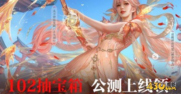 43u游戏攻略