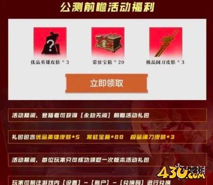 43u游戏攻略