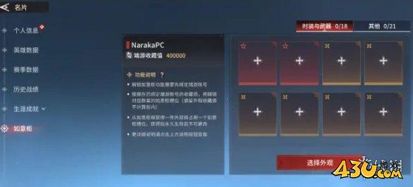 43u游戏攻略