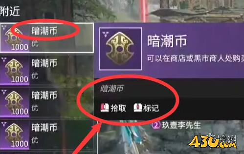 43u游戏攻略