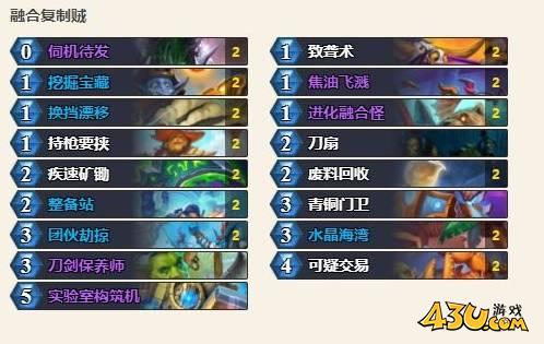 43u游戏攻略