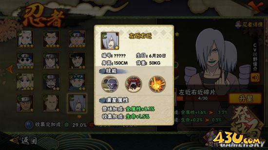 43u游戏攻略