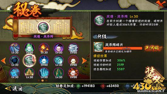 43u游戏攻略
