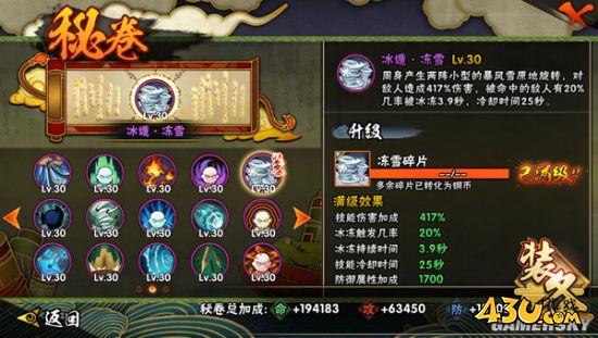 43u游戏攻略