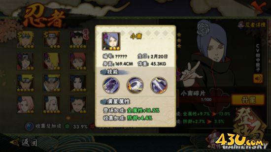 43u游戏攻略