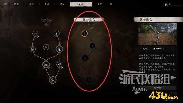 43u游戏攻略