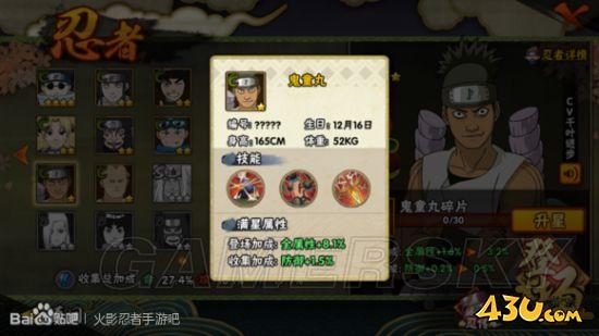 43u游戏攻略