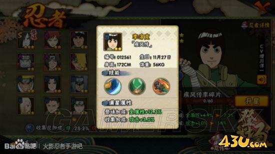 43u游戏攻略