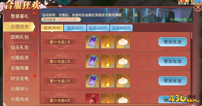 43u游戏攻略