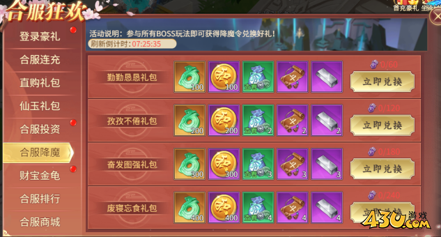 43u游戏攻略