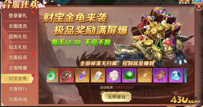 43u游戏攻略