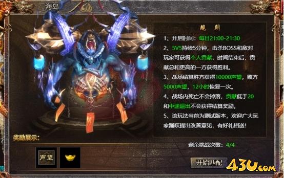 43u游戏攻略