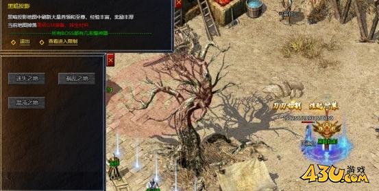 43u游戏攻略