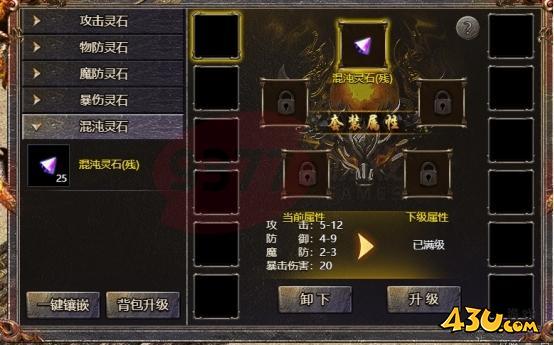 43u游戏攻略