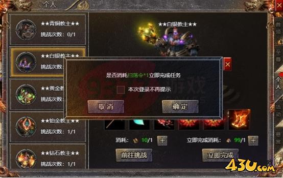 43u游戏攻略