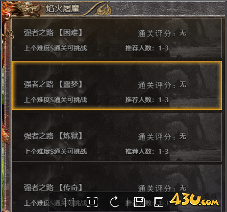 43u游戏攻略