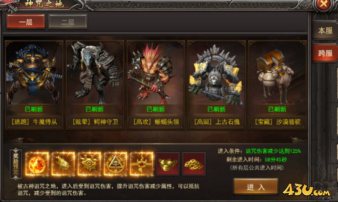 43u游戏攻略