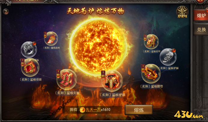 43u游戏攻略