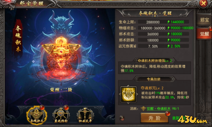 43u游戏攻略