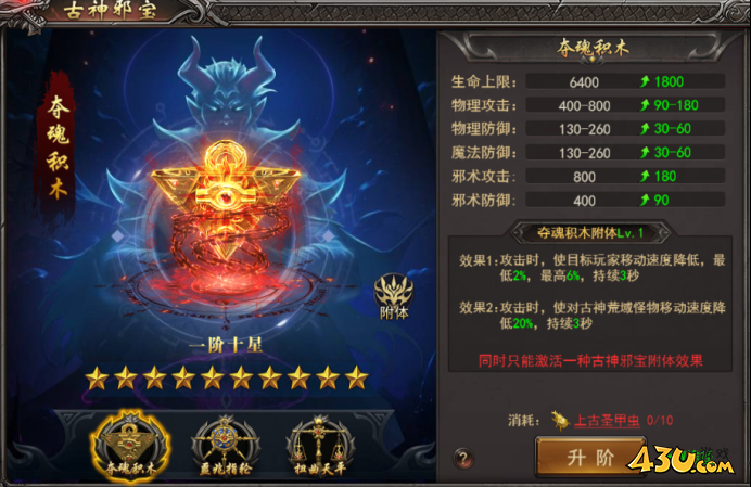 43u游戏攻略