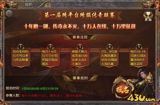 43u游戏攻略