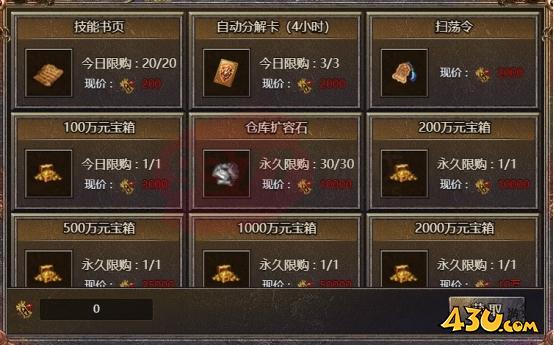 43u游戏攻略