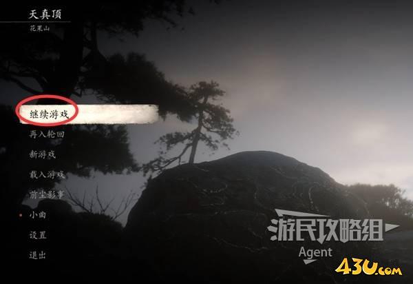 43u游戏攻略