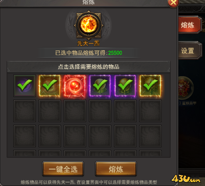 43u游戏攻略