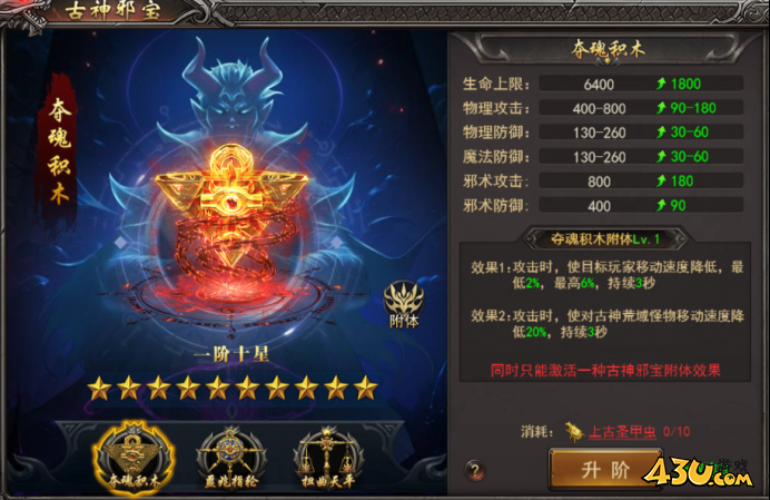 43u游戏攻略