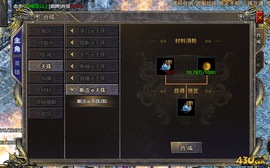 43u游戏攻略
