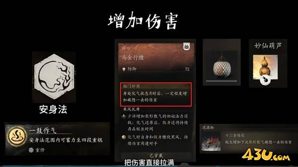 43u游戏攻略