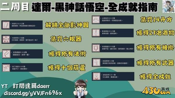 43u游戏攻略