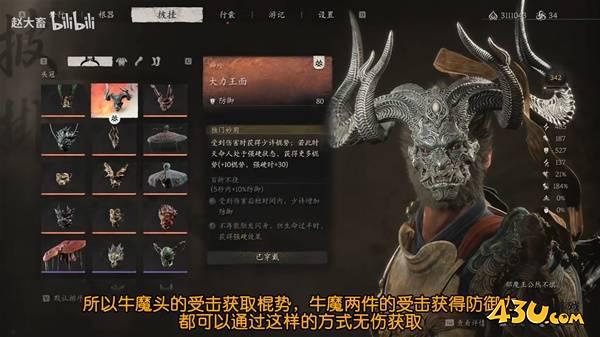 43u游戏攻略