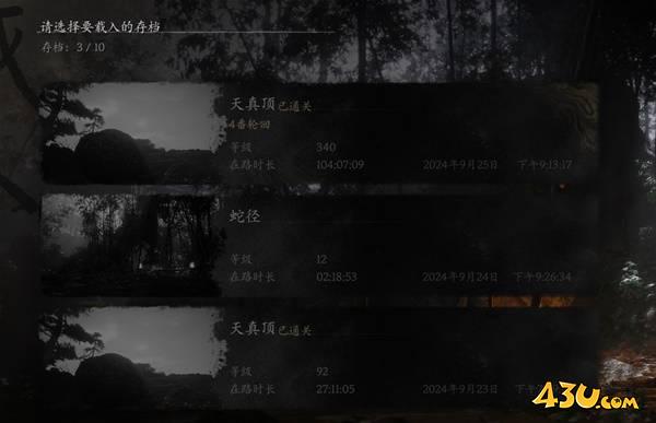 43u游戏攻略