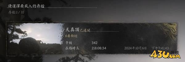 43u游戏攻略