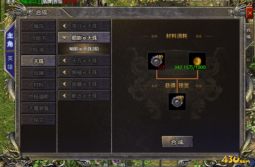 43u游戏攻略