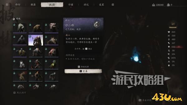 43u游戏攻略