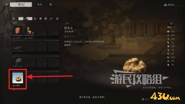 43u游戏攻略