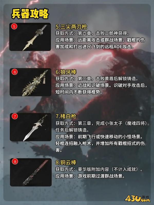 43u游戏攻略