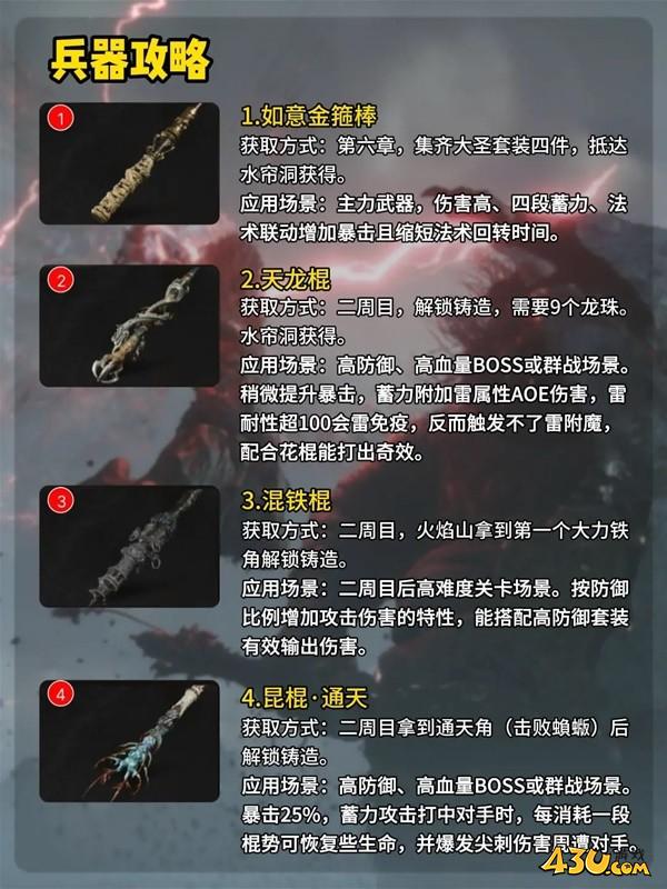 43u游戏攻略