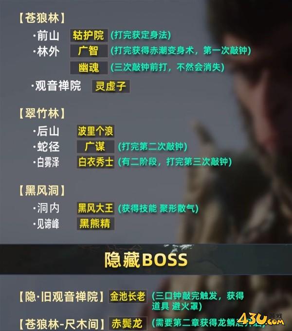 43u游戏攻略