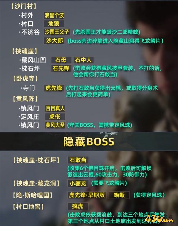43u游戏攻略