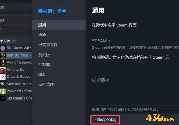 43u游戏攻略