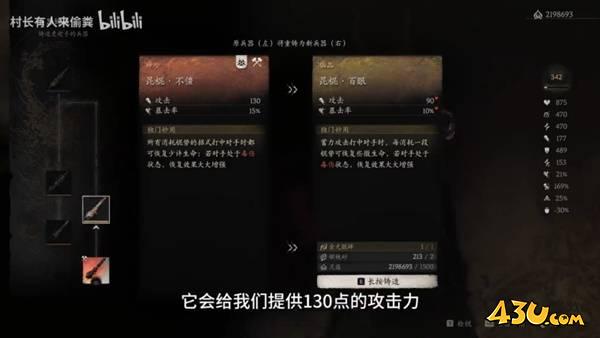 43u游戏攻略