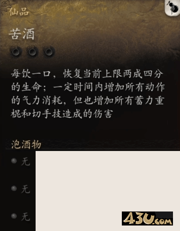 43u游戏攻略