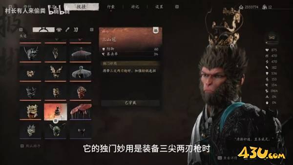 43u游戏攻略