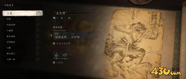 43u游戏攻略