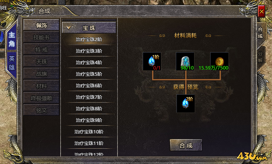 43u游戏攻略